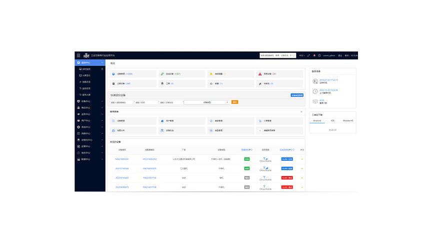 TCloud 应用系统