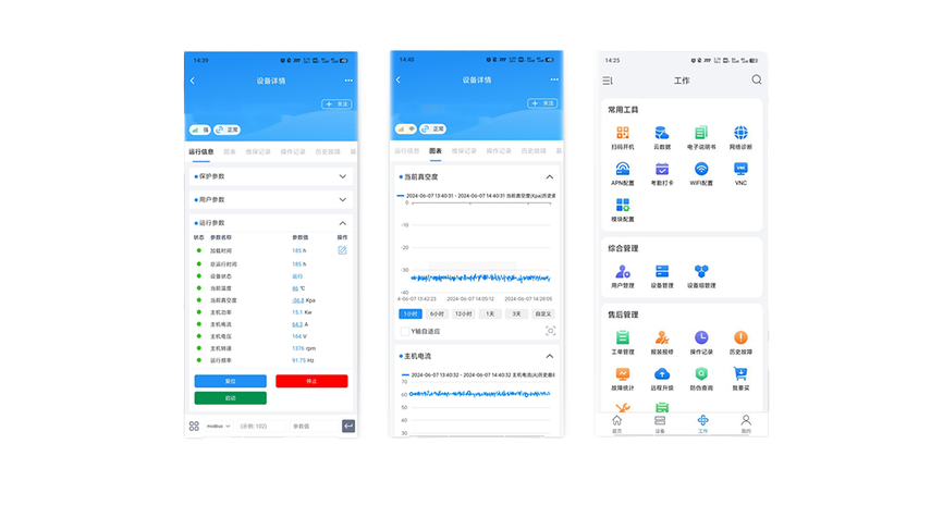 英威腾云APP