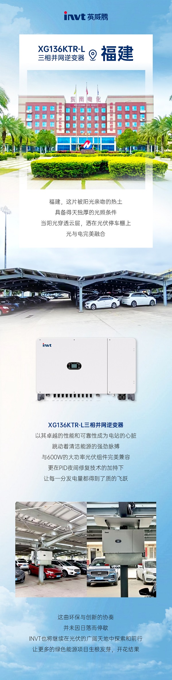福建案例宣推海报.jpg