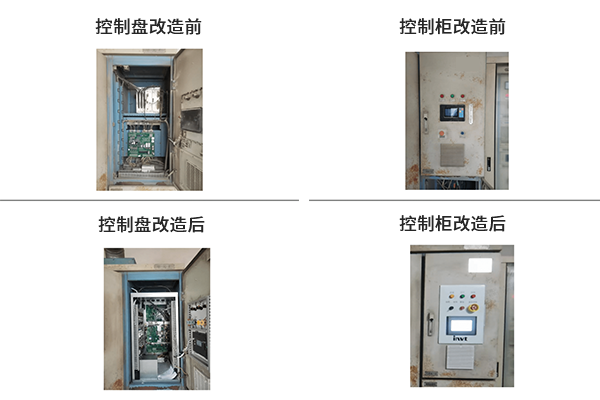 改造对比图.png
