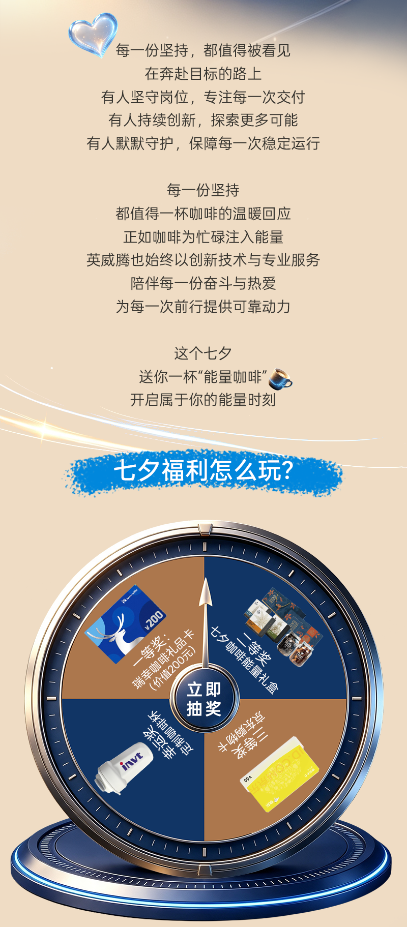 七夕活动_02.png