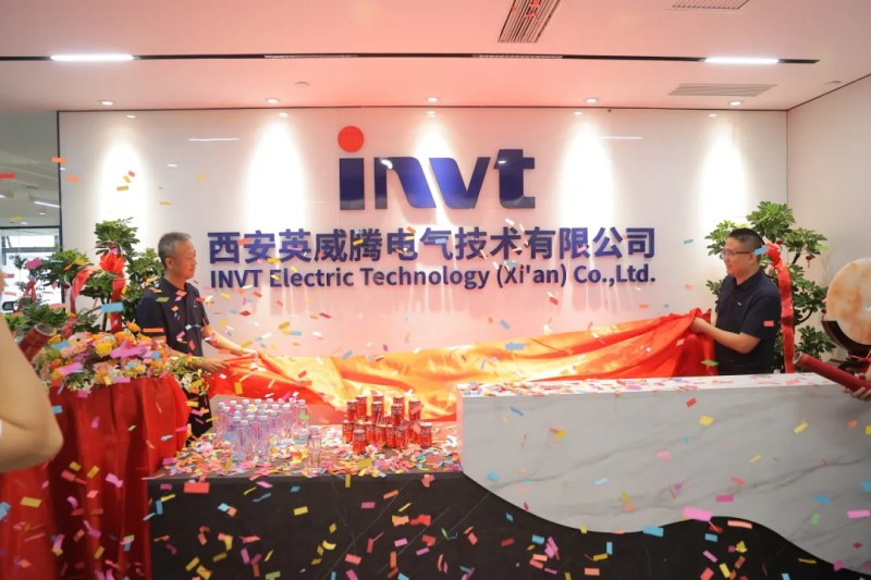 1788225454453188.jpg 西安子公司成立1.jpg