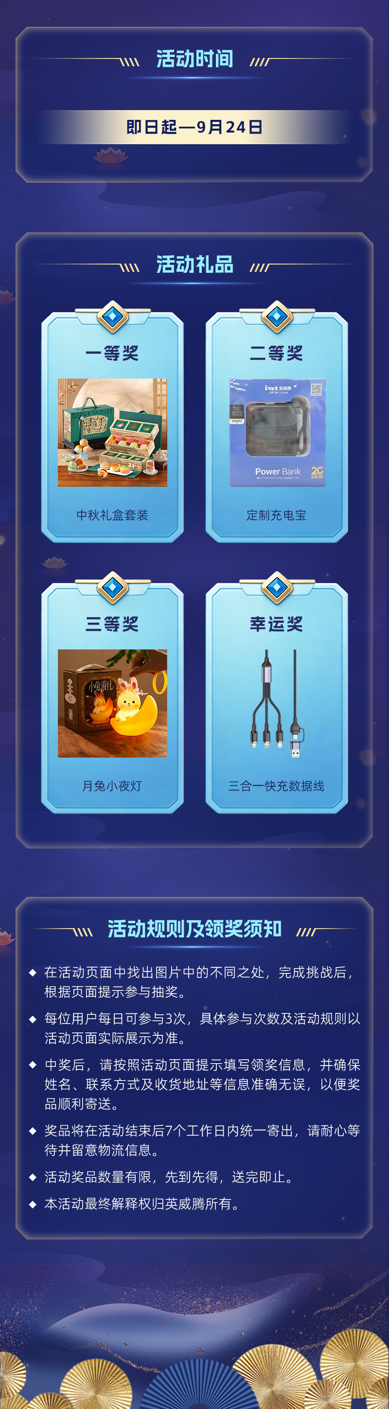 中秋节长图设计20260920_04.png