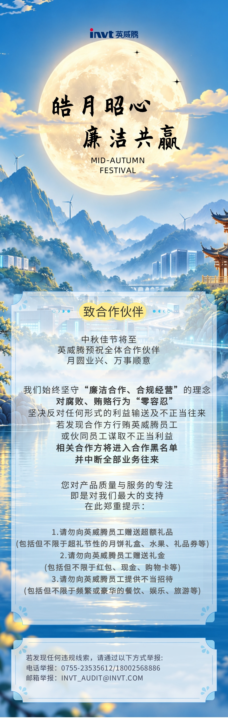 廉洁.jpg