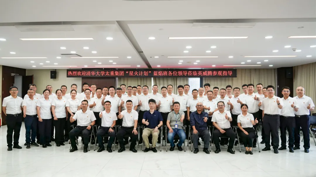 清华大学太重集团“星火计划”蓝焰班莅临英威腾参观交流