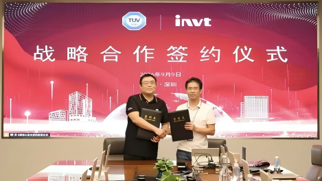 英威腾与TÜV南德意志集团签署战略合作协议，赋能全球化布局