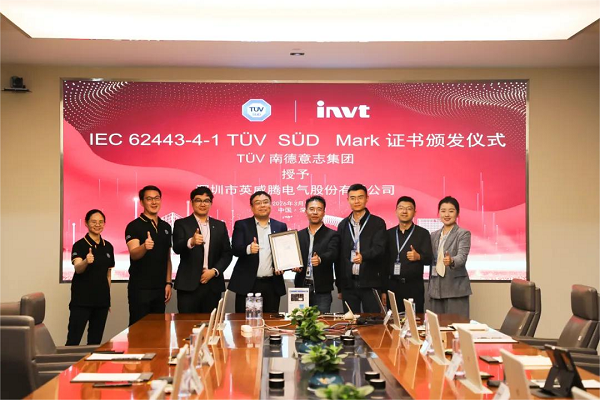 再添权威认可！ TÜV南德授予英威腾工业信息安全TÜV SÜD Mark证书
