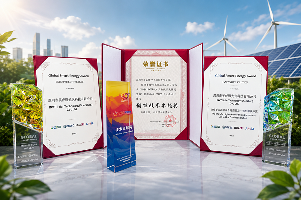 英威腾 SNEC 2026 满载荣誉,斩获三项行业重磅大奖